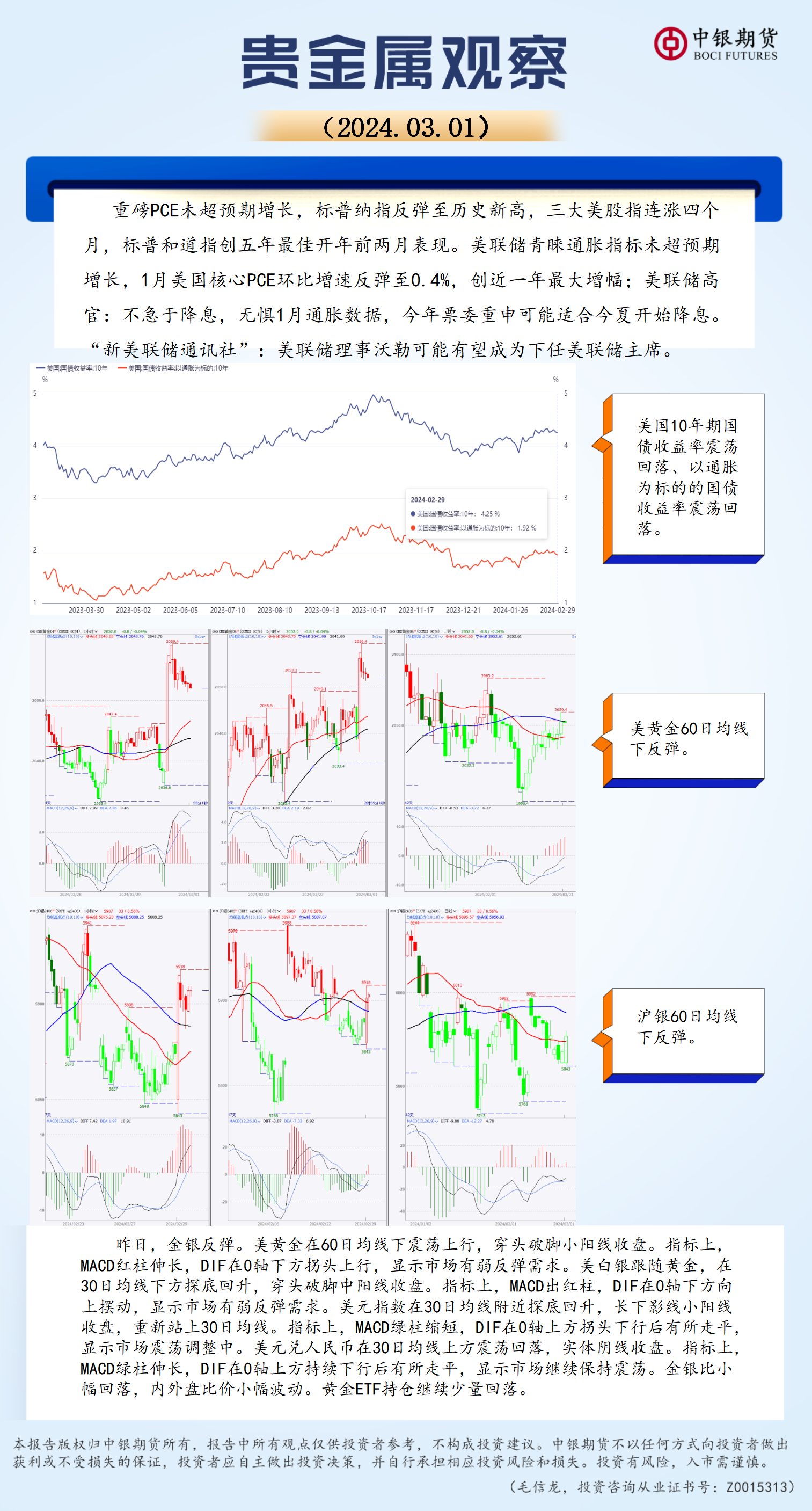 bifa·必发(中国)唯一官方网站