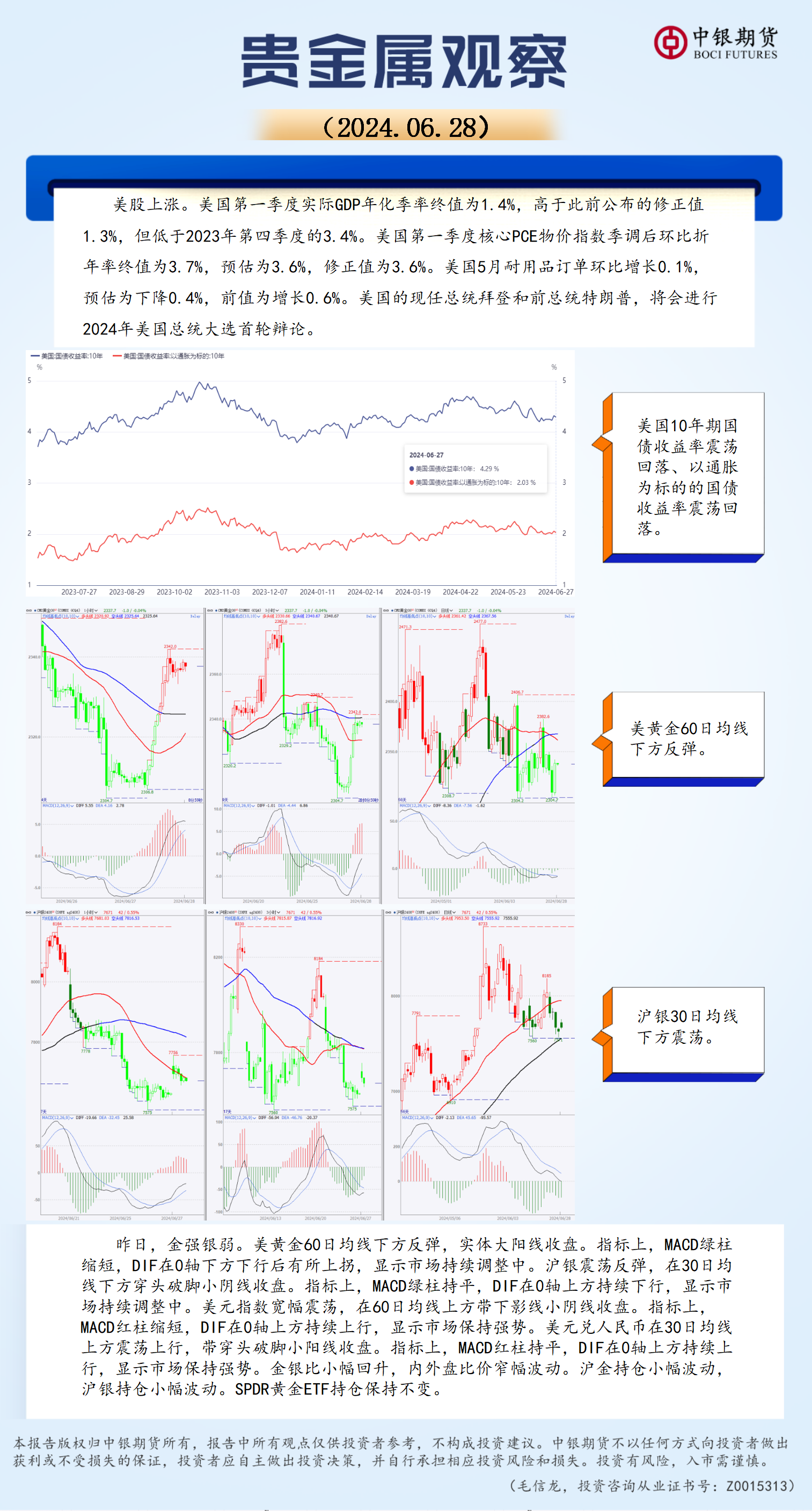 bifa·必发(中国)唯一官方网站