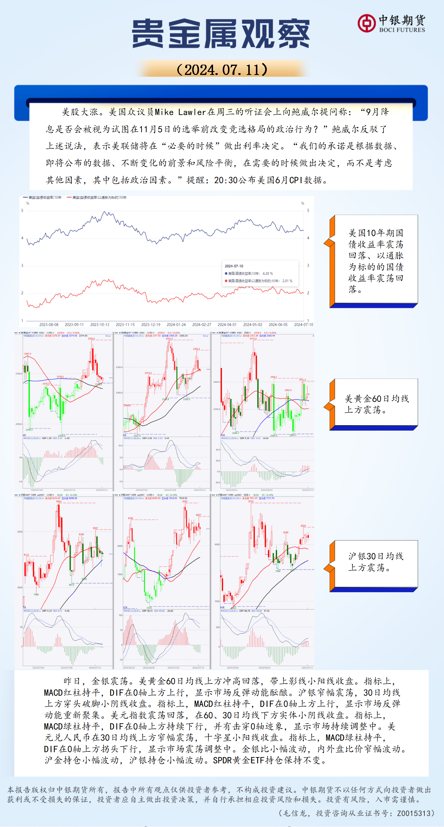 bifa·必发(中国)唯一官方网站